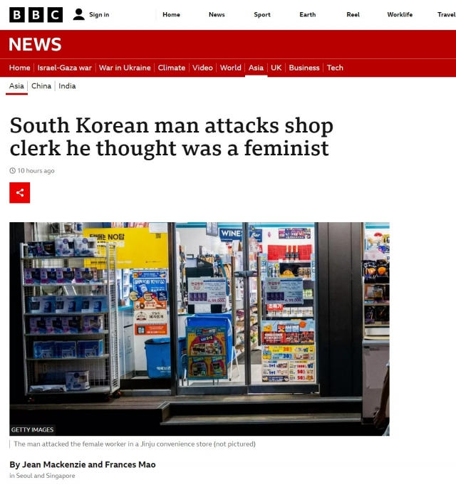 BBC에서 지난 4일 편의점에서 숏컷 아르바이트생이 폭행당한 사건을 보도했다. BBC