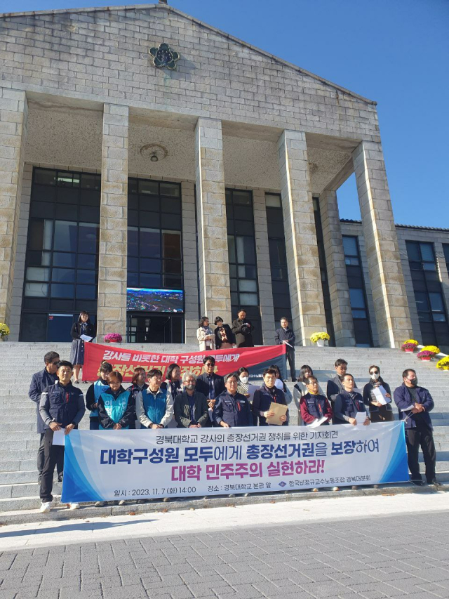 7일 오후 2시 한국비정규교수노동조합 경북대분회가 경북대학교 본관 앞에서 