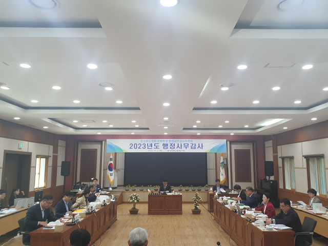 7일 경북도의회 문화환경위원회가 경북환경연수원에 대해 행정사무감사를 진행했다. 경북도의회 제공