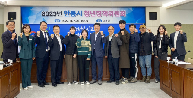 안동시 청년정책위원회 개최