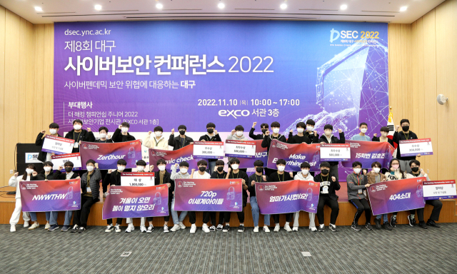 영남이공대 사이버보안과 학생들은 지난해 11월 열린 