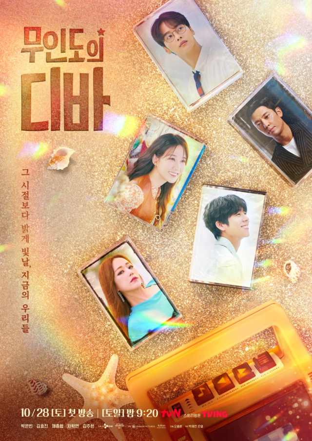 tvN 토일드라마 