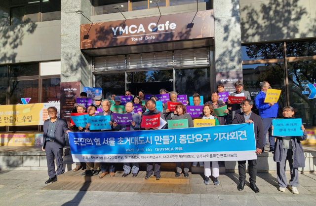 8일 오전 10시 30분 대구YMCA 청소년회관 1층에서 지방분권운동대구경북본부를 비롯한 7개 시민단체가 기자회견을 열고 최근 여당이 추진하고 있는 