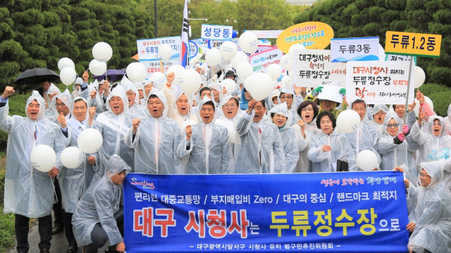 2019년 4월 9일 대구 달서구 옛 두류정수장에서 열린 시청사 유치 결의대회에 참여한 달서구 주민들이 시청사 유치 결의 염원하는 구호를 외치고 있다. 달서구청 제공