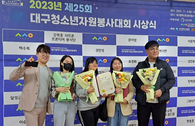 왼쪽부터 달서구청소년수련관 지도자 송민규,이예진, 김민주, 이희진, 이도윤 학생