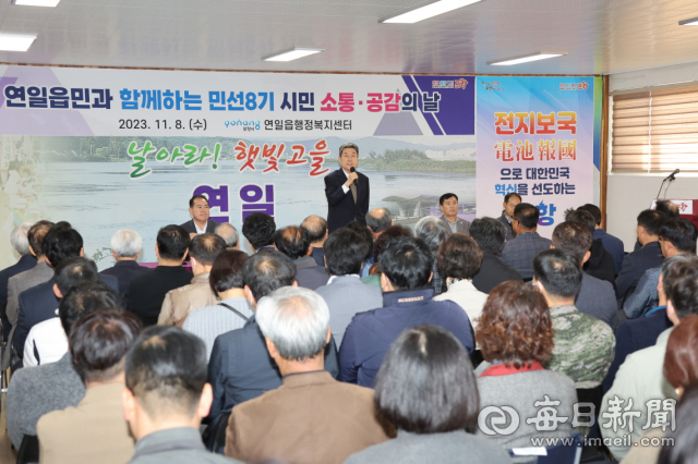 이강덕 포항시장이 8일 포항시 남구 연일읍행정복지센터에서