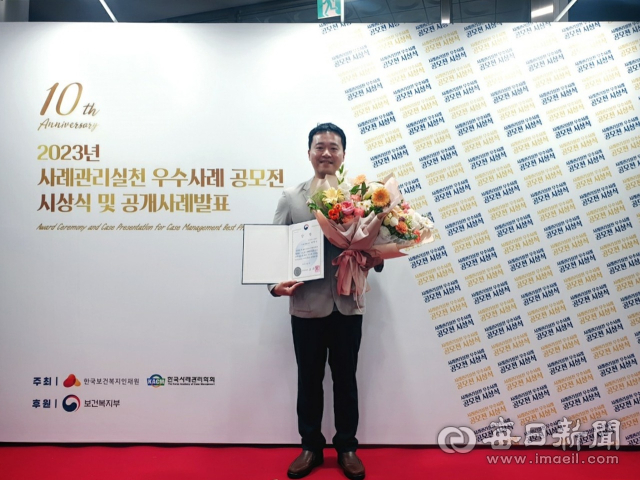 남현수 포항시 통합사례관리사가 통합사례관리 전국 공모전에서 수상 후 기념촬영을 하고 있다. 포항시 제공