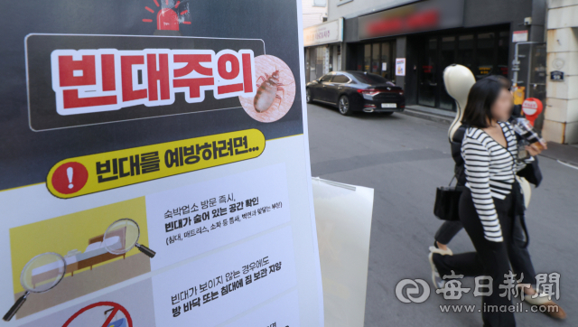 전국적으로 빈대 확산에 대한 우려가 커지고 있는 가운데 8일 대구의 한 대학가 원룸촌에 