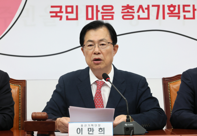 이만희 국민의힘 국회의원. 매일신문 DB
