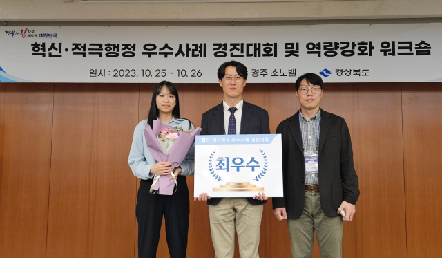 경북개발공사 전세훈(가운데) 미래전략실장과 직원들이 지난달 25~26일 경북도가 개최한 
