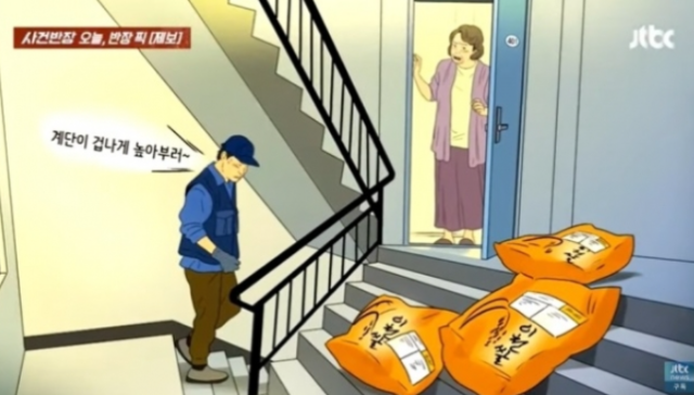 엘리베이터가 없는 건물에 쌀 3포대를 배송하던 택배기사의 태도에 마음이 상했다는 고객 사연이 전해지면서 갑론을박이 일고 있다. JTBC 