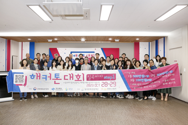 칠곡문화관광재단이 지난 달 28~29일 이틀간 개최한