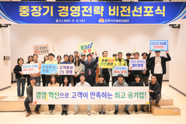 김천시시설관리공단(이사장 김재광)은 8일 김천시립박물관 강당에서 