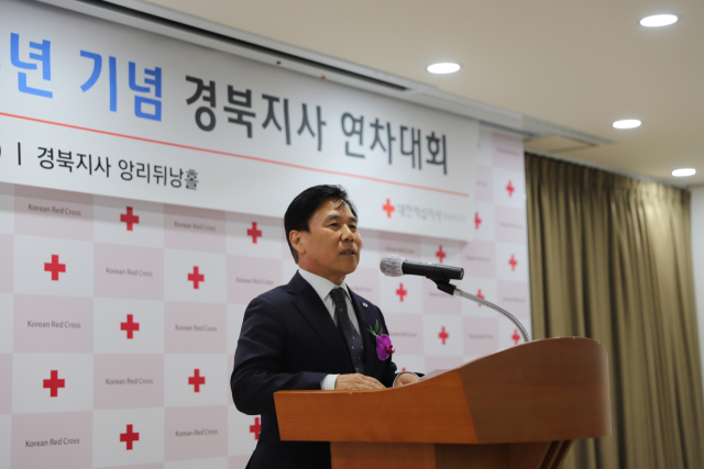 대한적십자사 경북지사(회장 김재왕)는 8일 지사 앙리뒤낭홀에서 대한적십자사 창립 118주년을 기념하는 연차대회를 개최했다. 대한적십자사 경북지사 제공