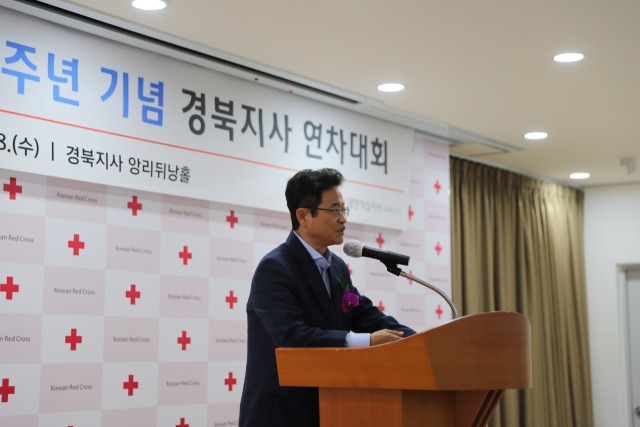 대한적십자사 경북지사(회장 김재왕)는 8일 지사 앙리뒤낭홀에서 대한적십자사 창립 118주년을 기념하는 연차대회를 개최했다. 대한적십자사 경북지사 제공