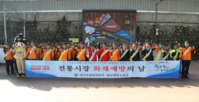 대구소방안전본부는 9일 제61주년 