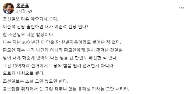 홍준표 대구시장 페이스북.