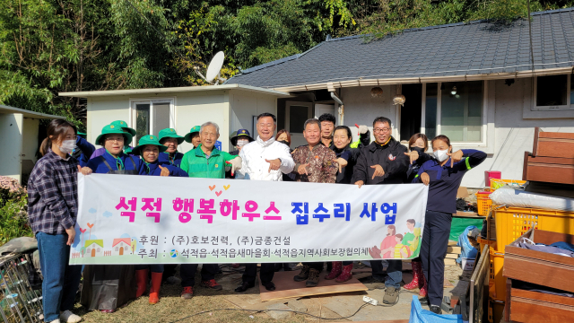 석적읍지역사회보장협의체