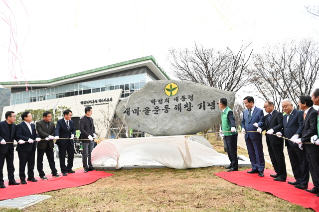 경북 구미시는 박정희대통령역사자료관 앞에서 