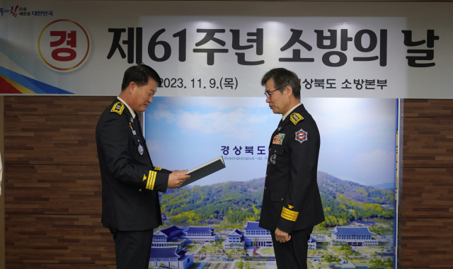 경상북도소방본부는 9일 소방본부와 경북 관내 각 소방서에서 의용소방대원과 유관기관 관계자, 지역 주요 인사 등을 초대해 소방의 날 기념식 행사를 개최했다. 경북소방본부 제공