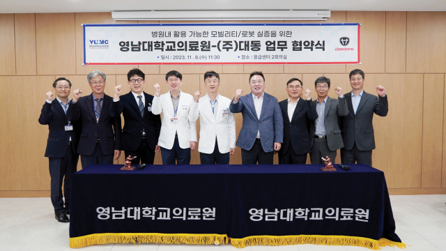 대동은 영남대학교의료원과