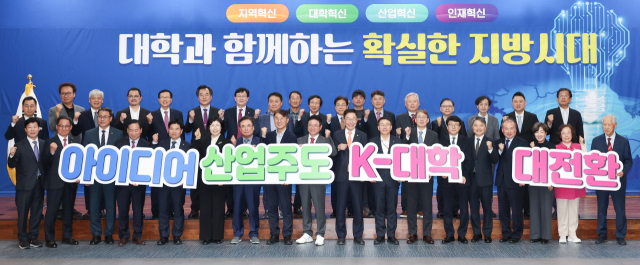 경북도는 9일 경북도청에서 32개 지역대학 총장 등이 참석한 가운데 RISE 기본계획 수립 최종보고회를 열었다. 경북도 제공