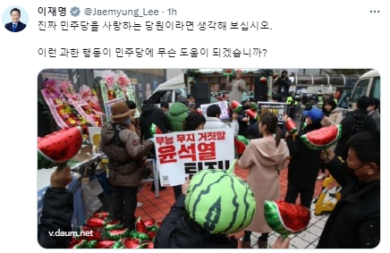 이재명 더불어민주당 대표 엑스(구 트위터)