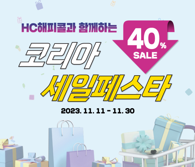 사진= HC해피콜 