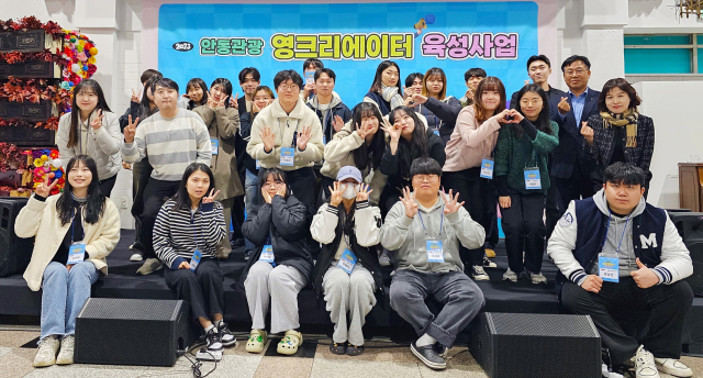 안동시는 안동 관광 홍보를 이어갈 영크리에이터 양성교육을 거쳐 30명의 영크리에이터를 배출했다. 안동시 제공