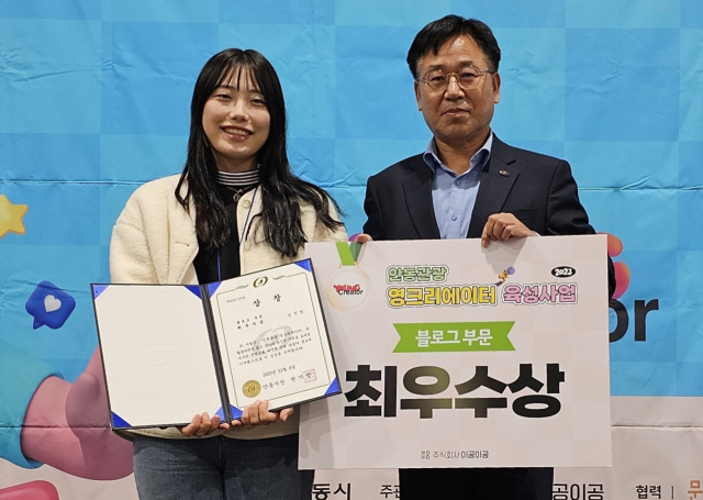블로그 부문 최우수상에 선정된 김진영씨가 남상호 안동시 관광정책과장으로부터 상을 받고 있다. 안동시 제공