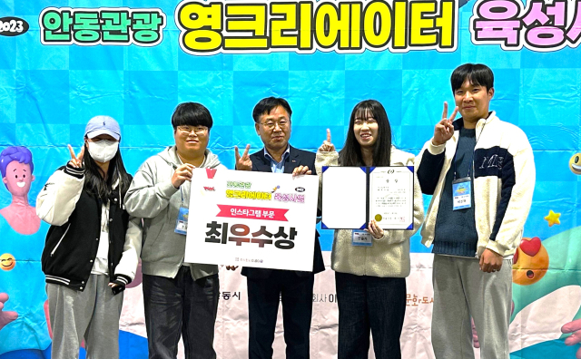 인스타그램 부문 최우수상에 선정된