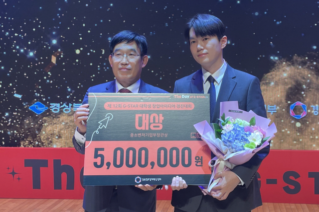 지스타 대학생 창업경진대회에서 대상을 수상한 포항공대 파도팀(오른쪽)