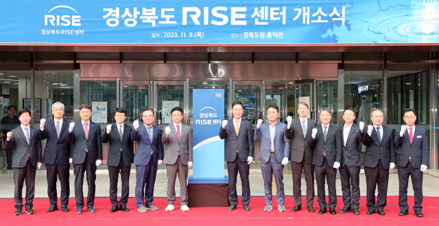 10일 경북도는 지역혁신중심 대학지원체계(RISE) 구축을 위한 RISE 센터를 전날 도청에서 설치했다고 밝혔다. 경북도 제공