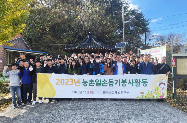 한국섬유개발연구원은 지난 9일 일손 부족으로 어려움을 겪고 있는 밀양 원당마을의 농가에서 사과 따기 일손돕기 봉사활동을 진행했다. 한국섬개연 제공