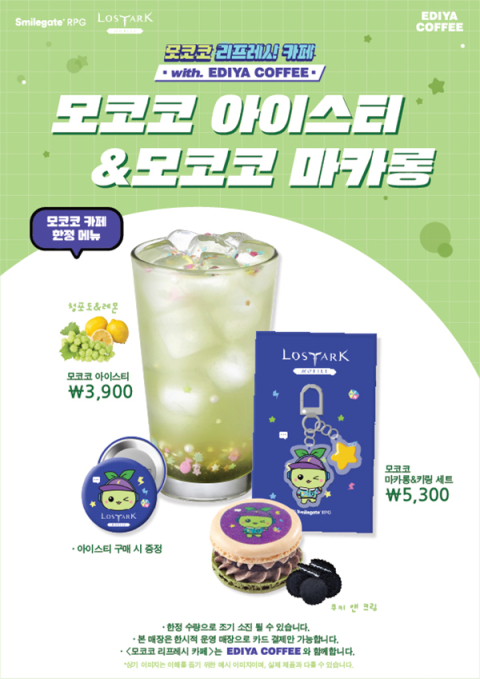 이디야 제공