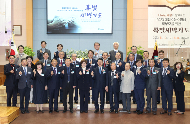 강은희 대구시교육감을 비롯해 부교육감, 교육지원청 교육장, 직속기관장, 학교장 등 110여 명은 10일부터 오는 14일까지 3일간 