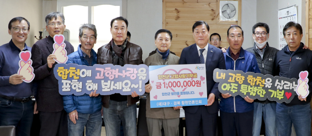 합천언론인회