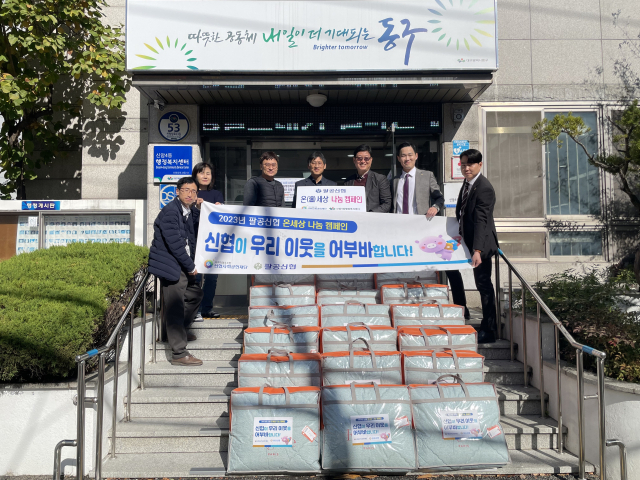 팔공신협은 10일, 대구시 동구 신암2동 행정복지센터, 신암4동 행정복지센터를 찾아 200만원 상당의 이불을 전달했다.