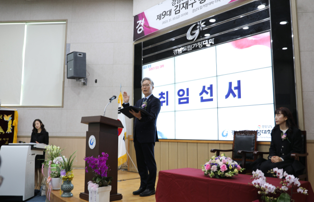 경남 도립거창대학 김재구 총장이 취임 선서를 하고 있다. 거창대학 제공
