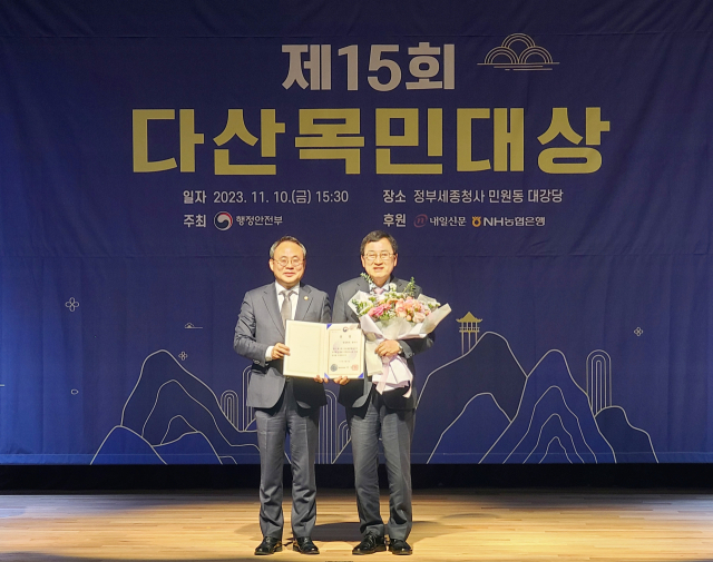 주낙영(오른쪽) 경주시장이 10일 정부세종청사에서 열린 제15회 대산목민대상 시상식에서 행정안전부장관상을 수상한 뒤 고기동 행안부 차관과 기념촬영을 하고 있다. 경주시 제공