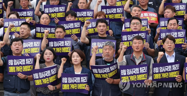 노동계, 노란봉투법 처리 촉구. 연합뉴스