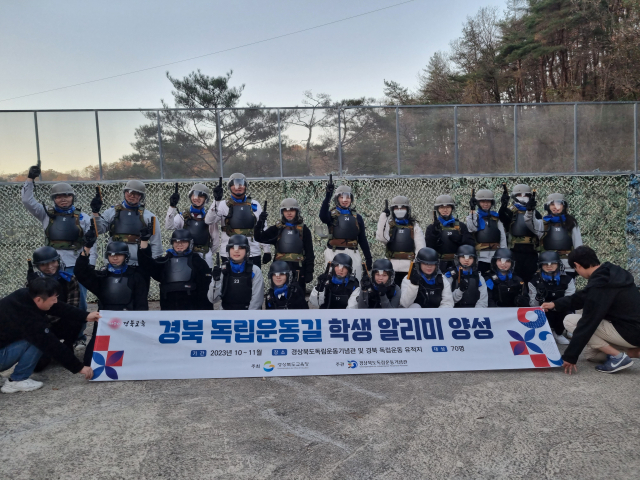 경북도교육청과 경북독립운동기념관이 공동으로 추진하는 