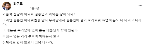 홍준표 대구시장 페이스북