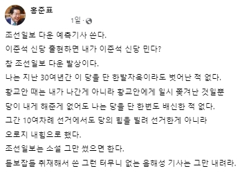 홍준표 대구시장 페이스북