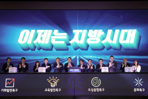 기회발전특구 등 지방이전 중소기업에 세제혜택 확대한다