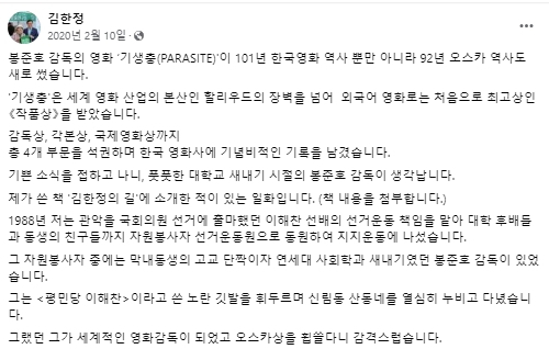 김한정 더불어민주당 국회의원 페이스북