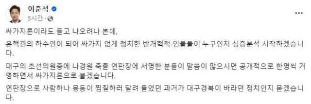이준석 국민의힘 전 대표 페이스북.