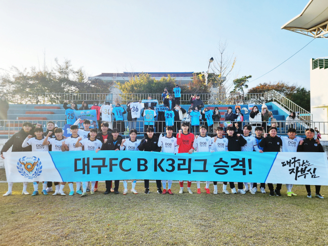 대구FC B 선수들이 내년 K3리그 승격 확정을 자축하고 있다. 대구FC 제공