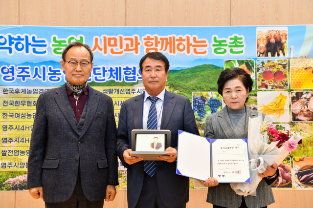 허익정 씨(가운데)가 영주농업대상을 수상했다. 영주시 제공