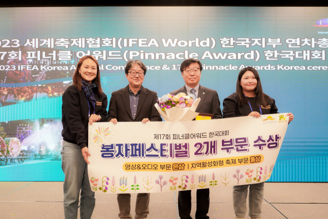 국립백두대간수목원 봉자페스티벌이 2023 피너클어워드 대회에서 2개 부문 수상을 차지했다. 수목원 제공
